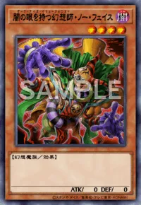 闇の眼を持つ幻想師・ノー・フェイス