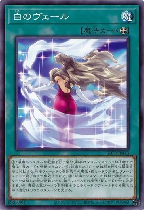白のヴェール