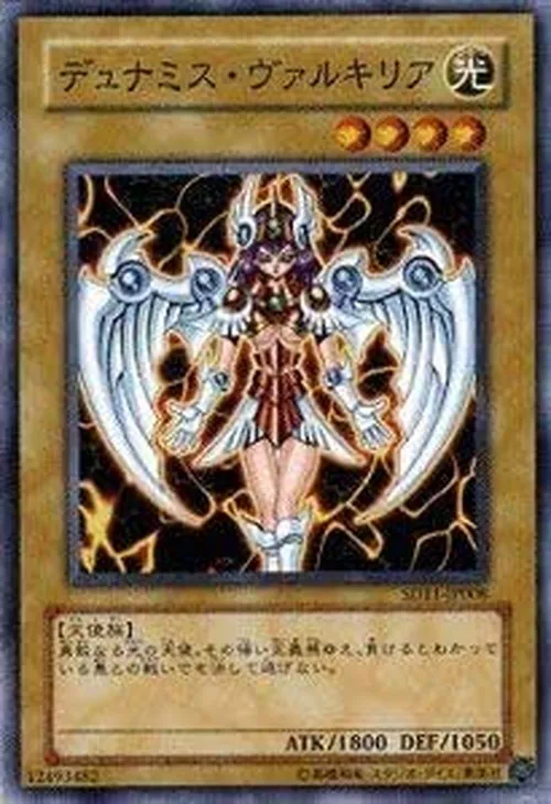デュナミス・ヴァルキリア