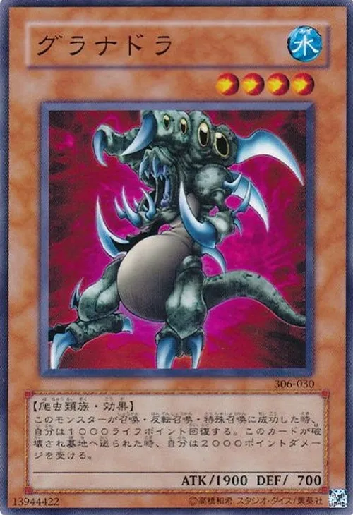 グラナドラ