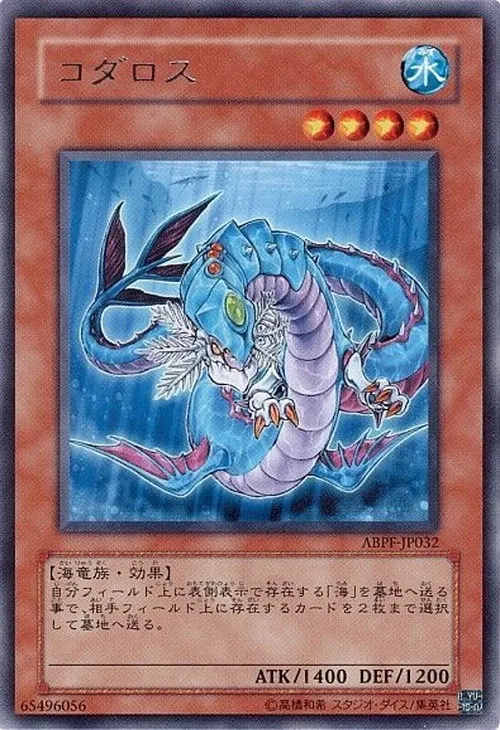 コダロス