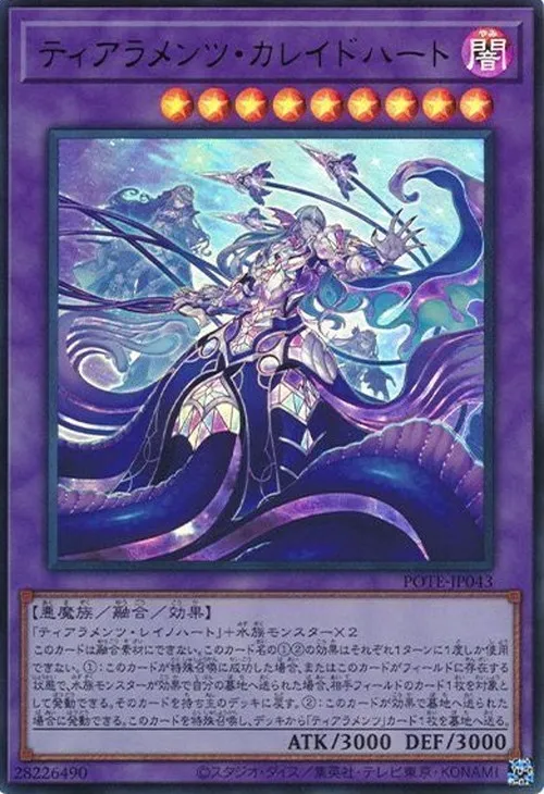 ティアラメンツ・カレイドハート
