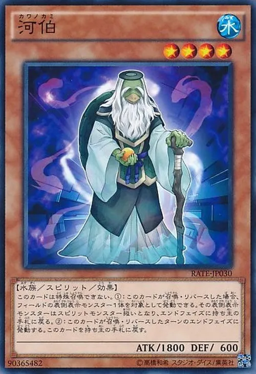 河伯