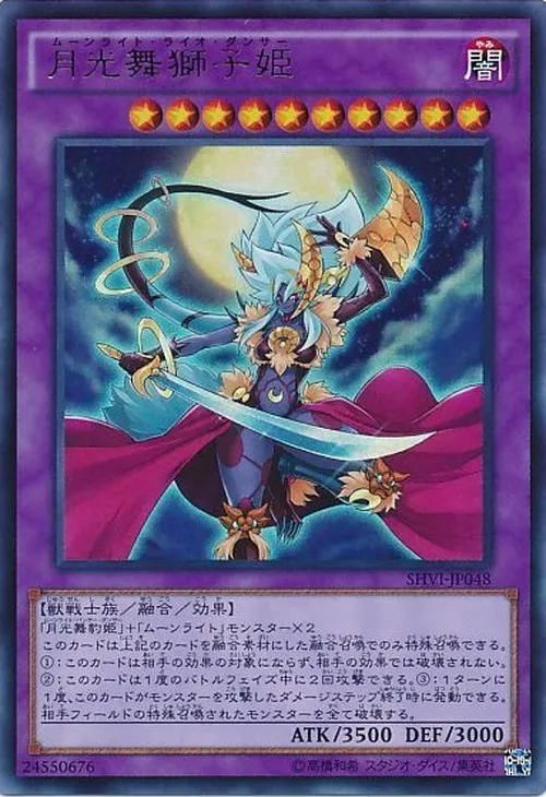 月光舞獅子姫