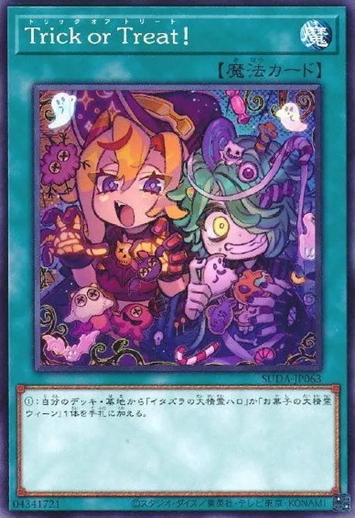 Trick or Treat!