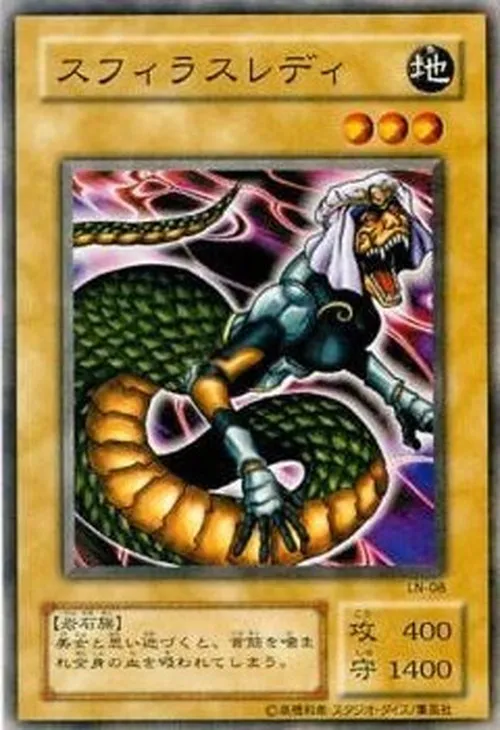 スフィラスレディ