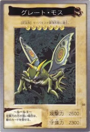 グレート・モス