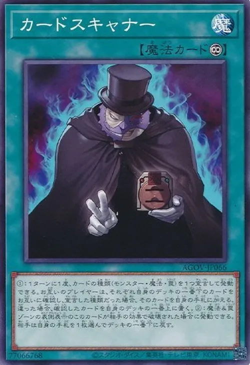 カードスキャナー