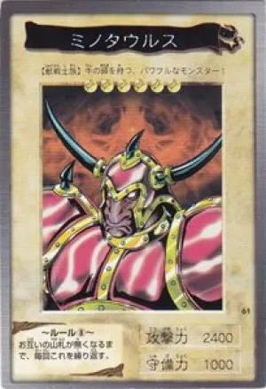 ミノタウルス
