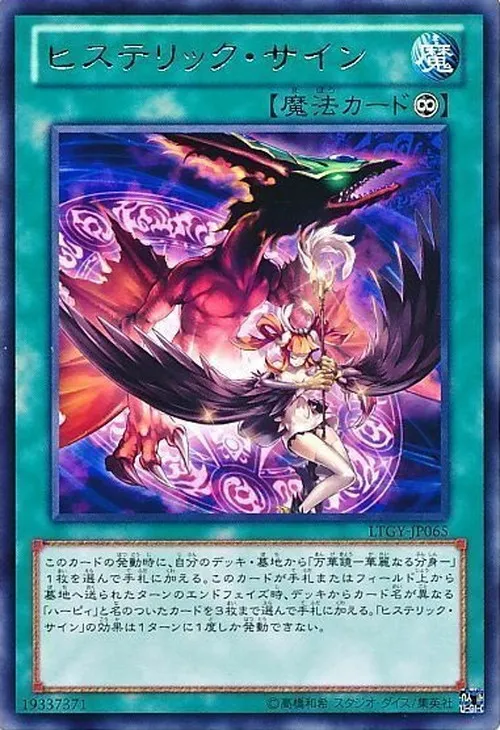 ヒステリック・サイン