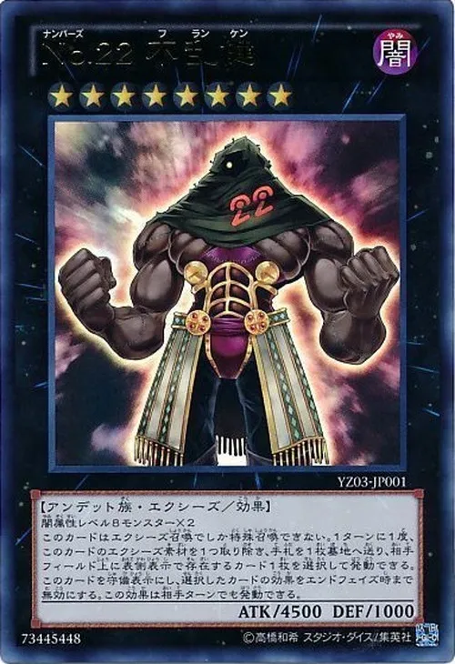No.22 不乱健