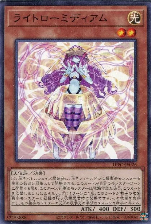 ライトローミディアム