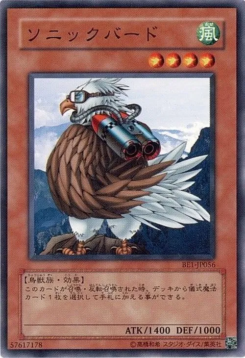ソニックバード