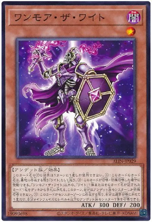 ワンモア・ザ・ワイト