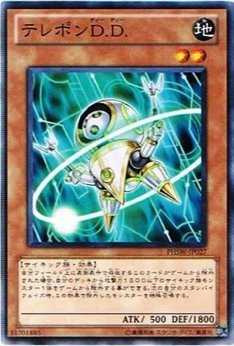 テレポンD.D.