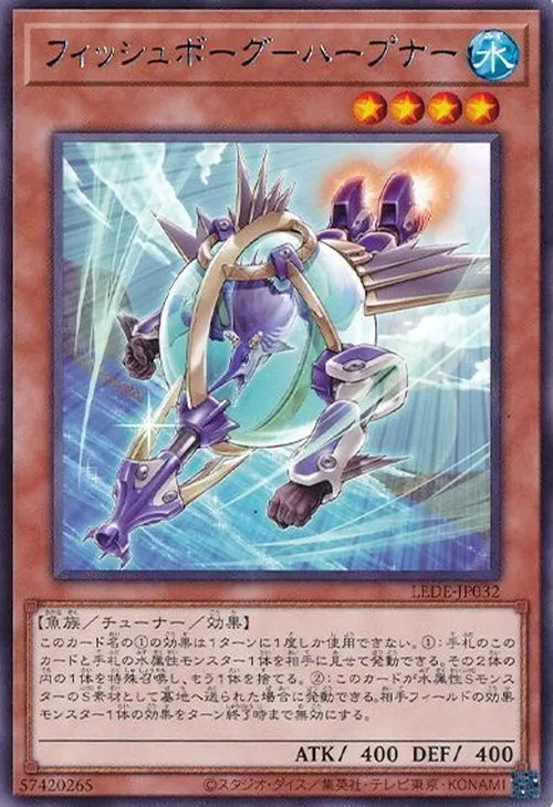 フィッシュボーグ-ハープナー