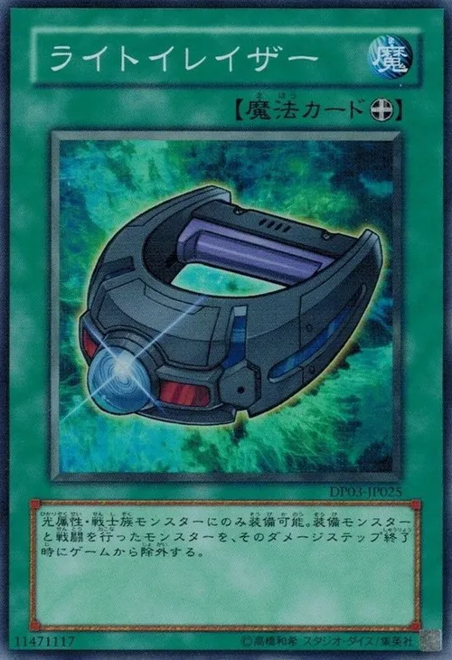 ライトイレイザー
