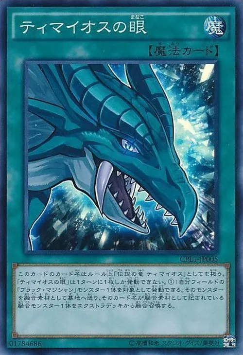 ティマイオスの眼
