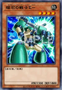 磁石の戦士Σ－