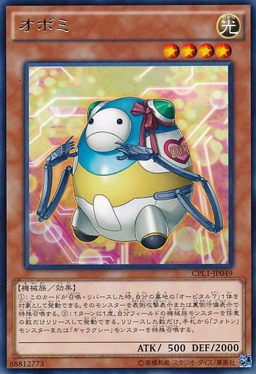 オボミ