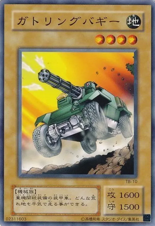 ガトリングバギー