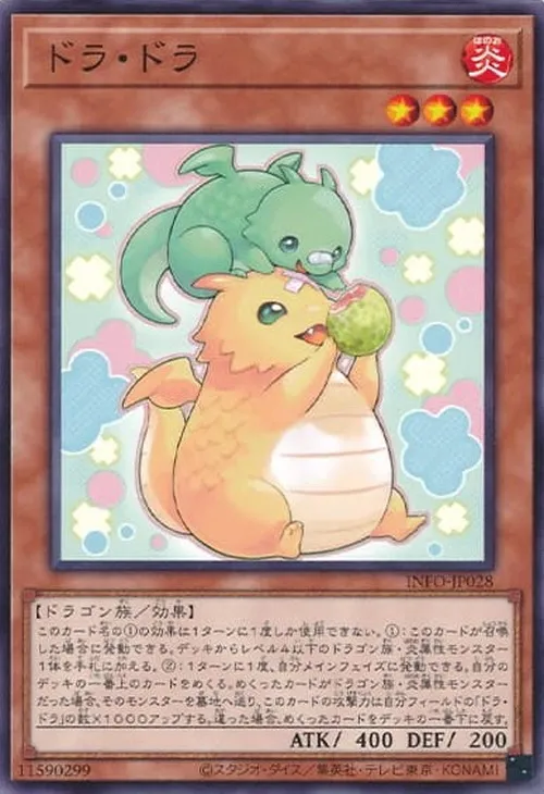 ドラ・ドラ