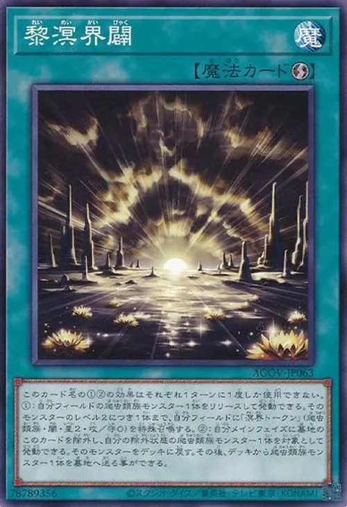 黎溟界闢