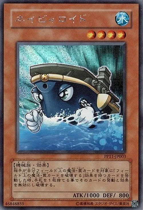 ネイビィロイド