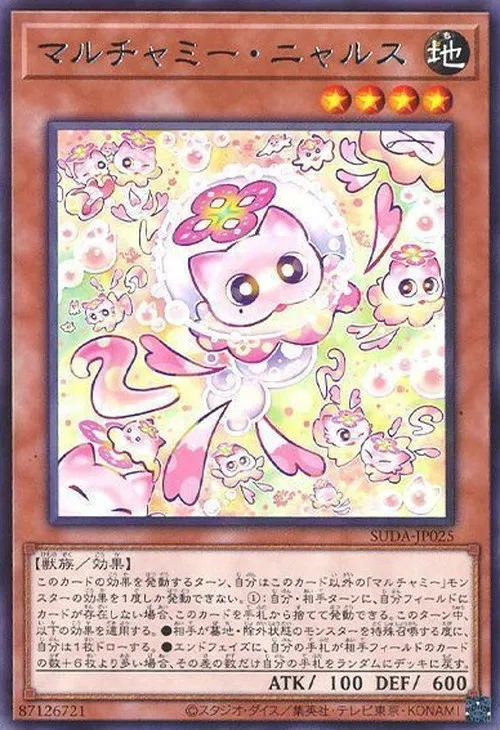 マルチャミー・ニャルス
