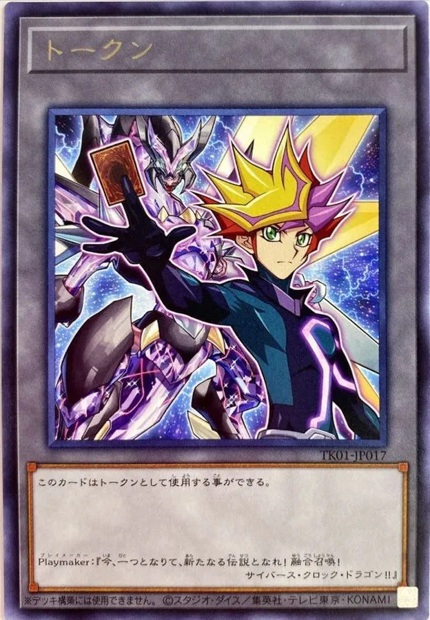 トークン Playmaker