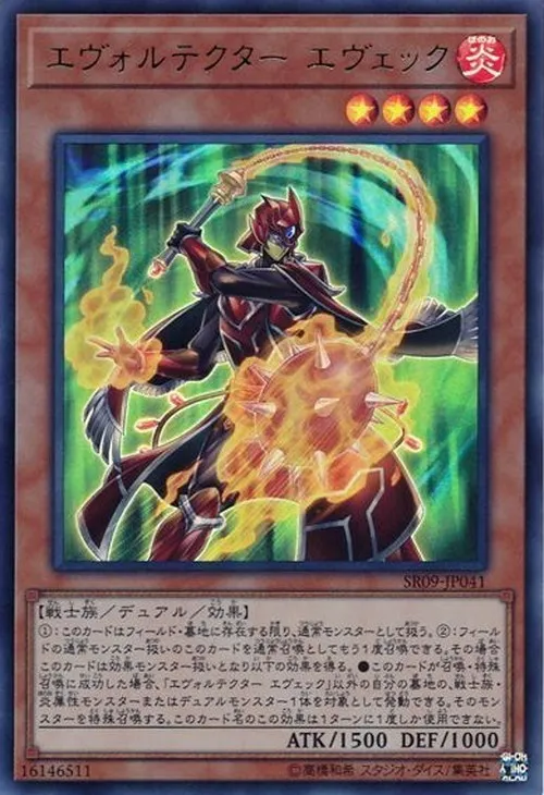 エヴォルテクター エヴェック