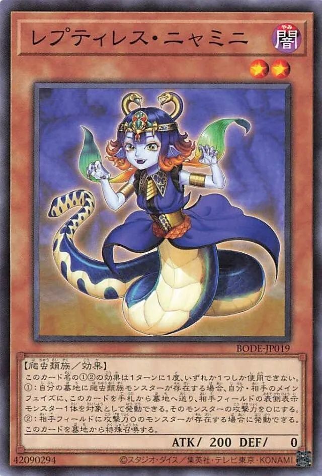 レプティレス・ニャミニ