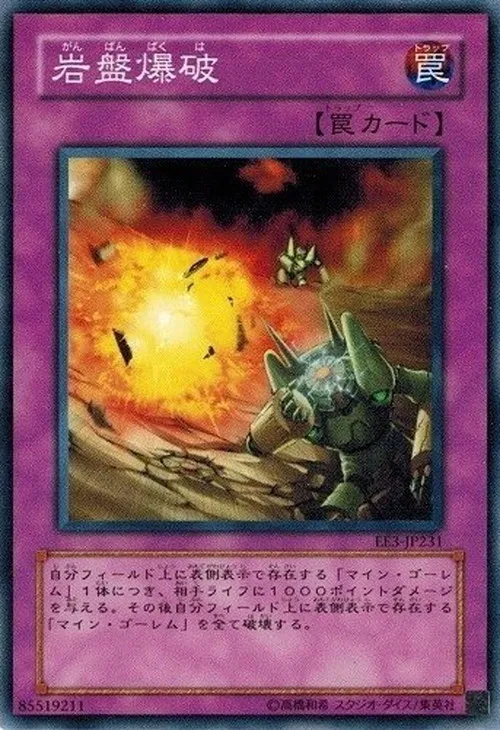 岩盤爆破
