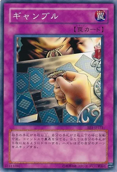 ギャンブル