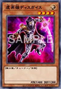 虚英雄ディスガイス Disguise, the Copycat Hero