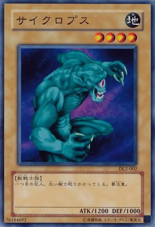 サイクロプス