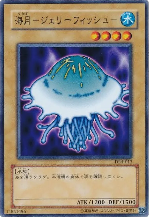 海月-ジェリーフィッシュ-