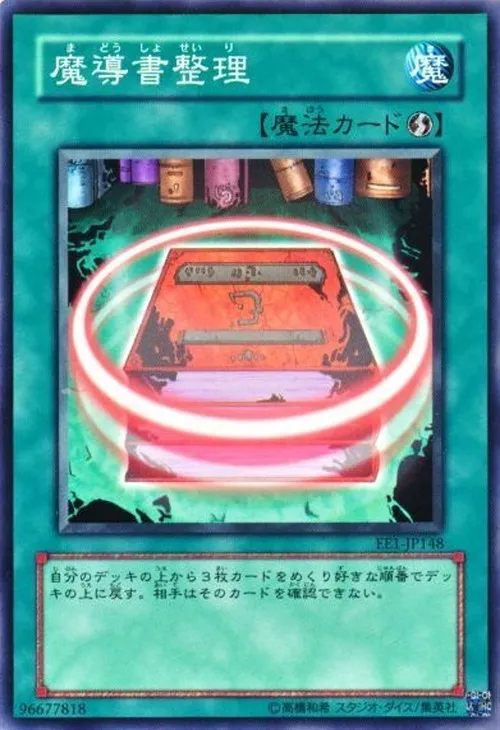 魔導書整理