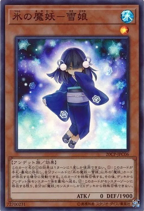 氷の魔妖-雪娘