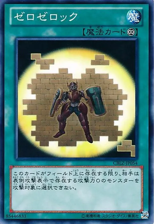 ゼロゼロック
