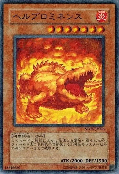 ヘルプロミネンス