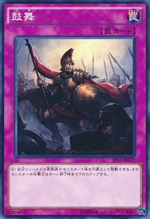 鼓舞