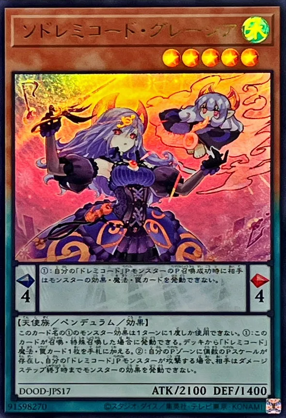 ソドレミコード・グレーシア