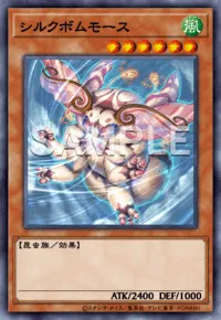 シルクボムモース Silk Bomb Moth