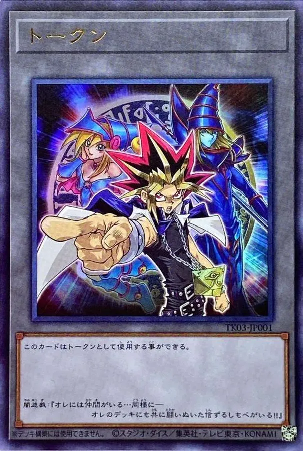 トークン 闇遊戯
