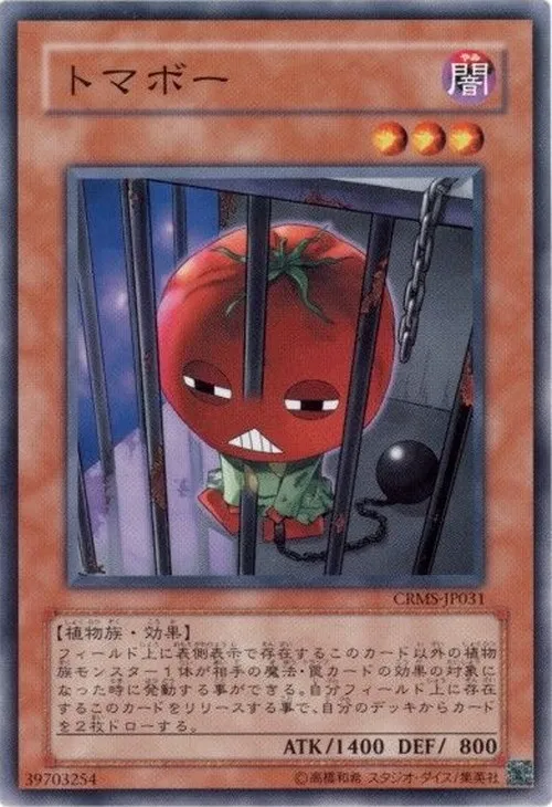 トマボー