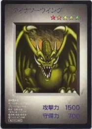 ダイナソーウイング