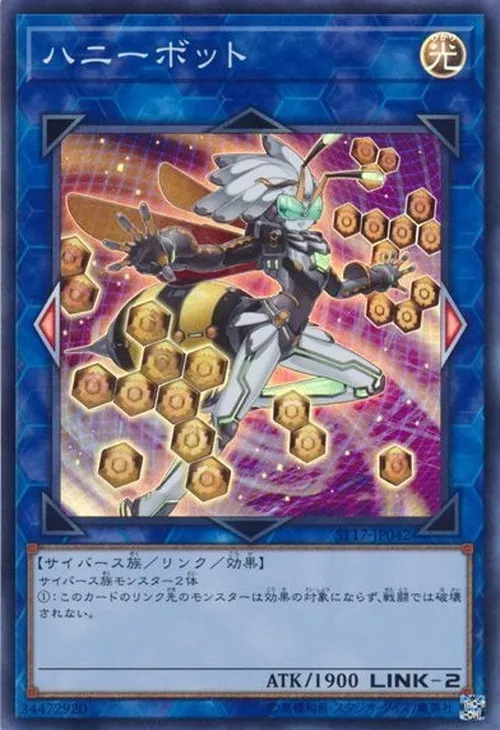 ハニーボット