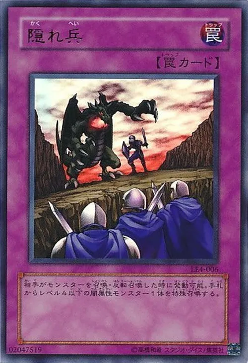 隠れ兵