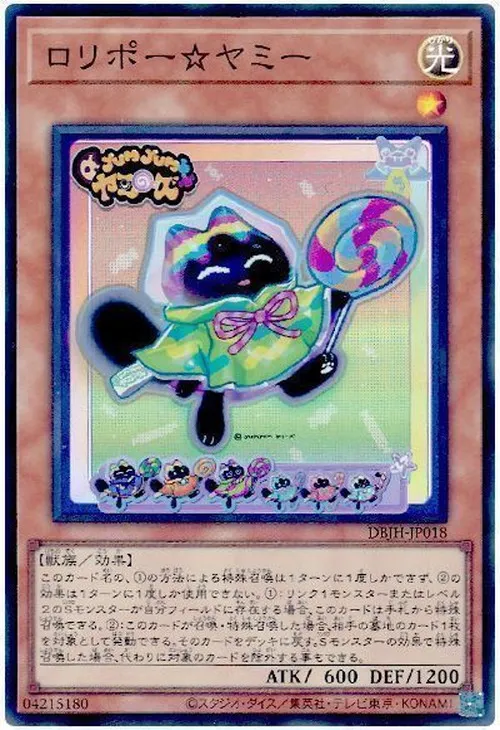 ロリポー☆ヤミー